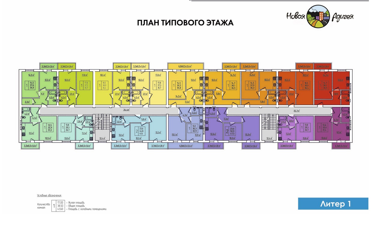 ЖК Новая Адыгея, Краснодар | Официальный сайт застройщиков